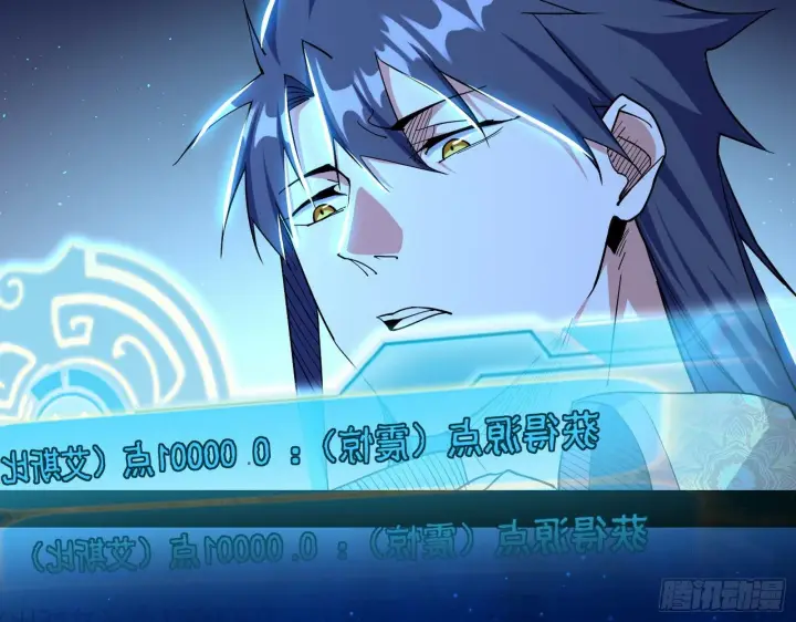 《我为邪帝》发现真相图56