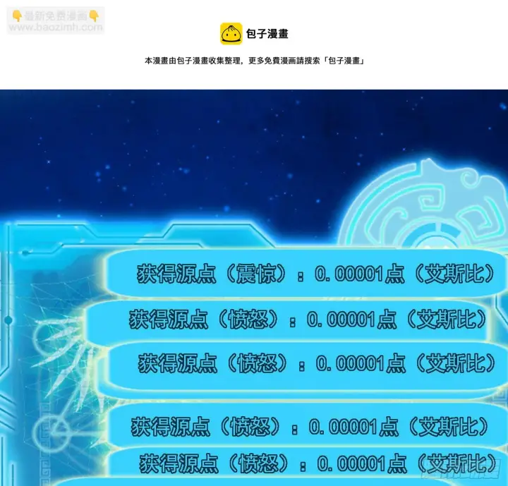 《我为邪帝》发现真相图57