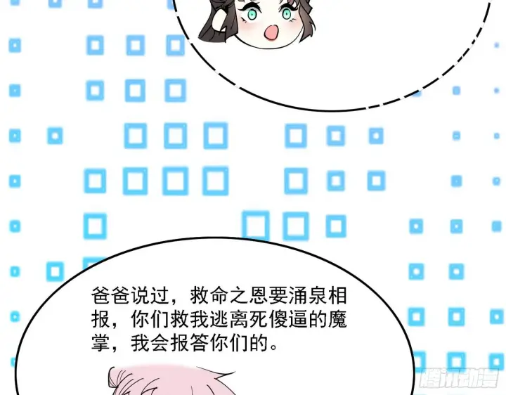 《我为邪帝》发现真相图67