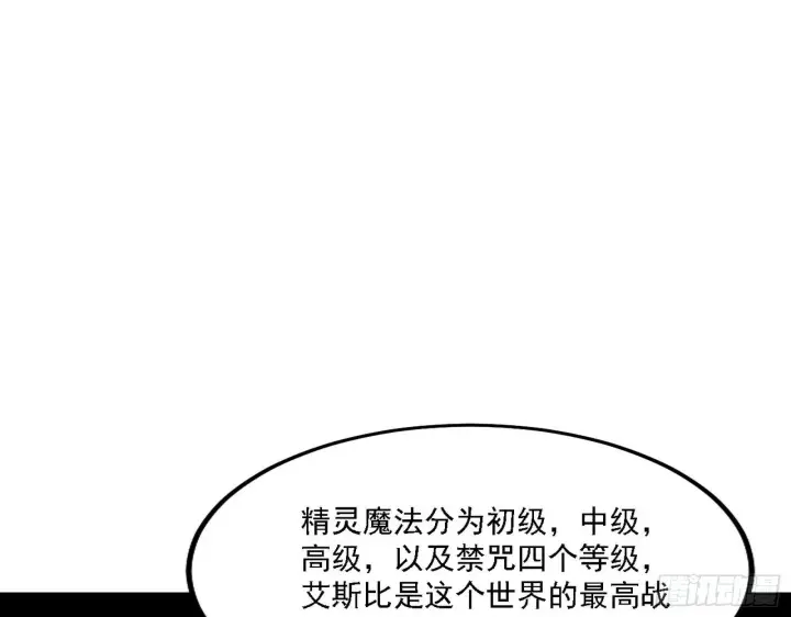 《我为邪帝》发现真相图83