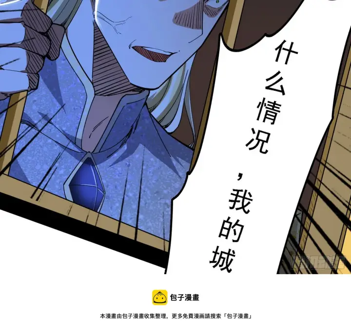 《我为邪帝》发现真相图9