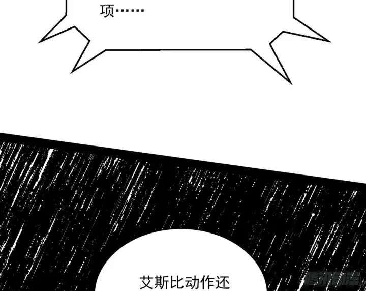 《我为邪帝》鸠占鹊巢图112