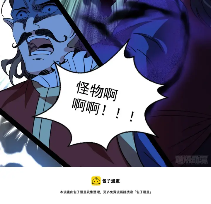 《我为邪帝》鸠占鹊巢图17