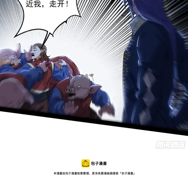 《我为邪帝》鸠占鹊巢图21