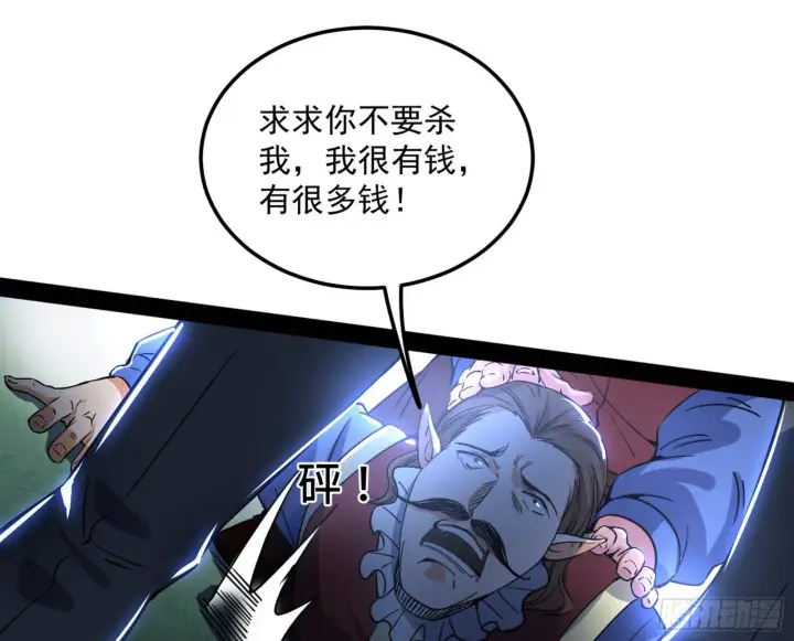 《我为邪帝》鸠占鹊巢图22
