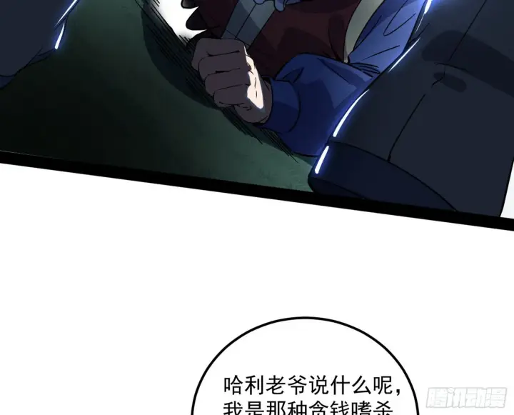 《我为邪帝》鸠占鹊巢图23