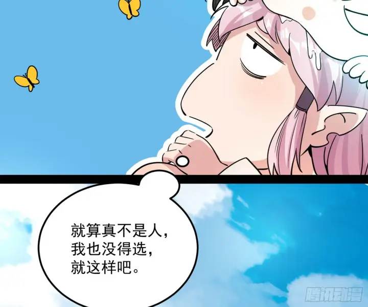 《我为邪帝》鸠占鹊巢图36