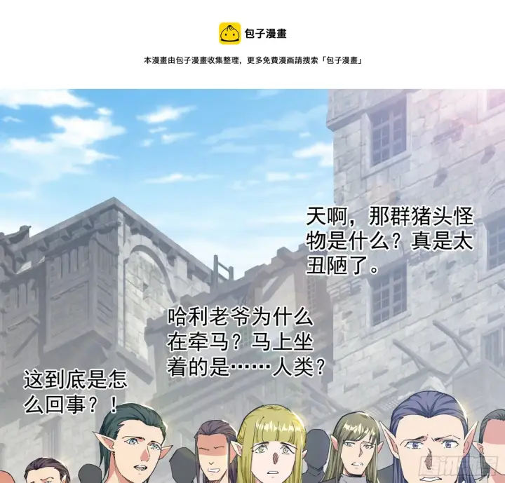 《我为邪帝》鸠占鹊巢图41