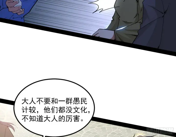 《我为邪帝》鸠占鹊巢图46