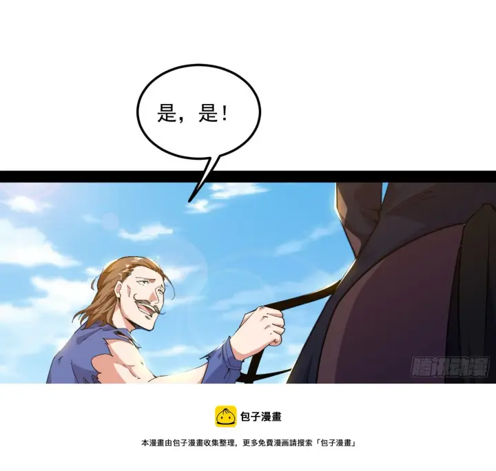 《我为邪帝》鸠占鹊巢图49