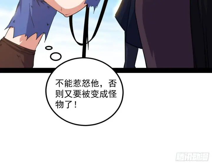 《我为邪帝》鸠占鹊巢图50