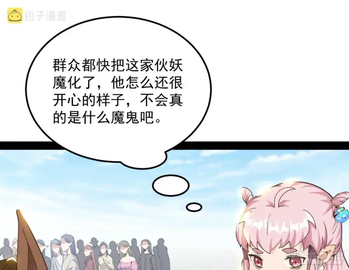 《我为邪帝》鸠占鹊巢图51