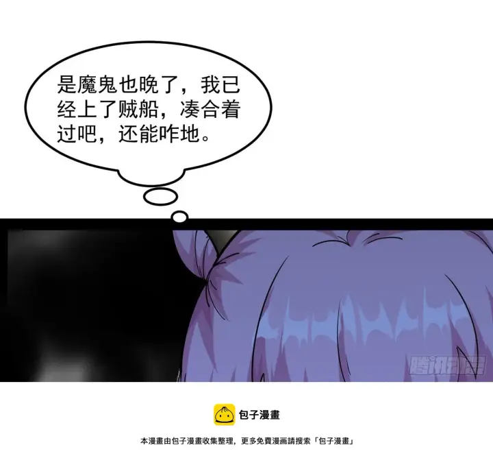 《我为邪帝》鸠占鹊巢图53