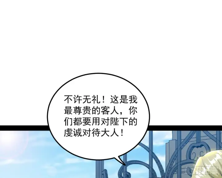 《我为邪帝》鸠占鹊巢图58