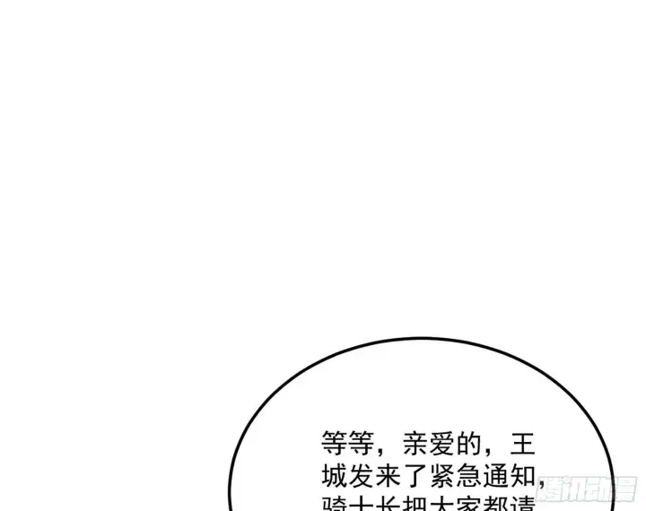 《我为邪帝》鸠占鹊巢图67