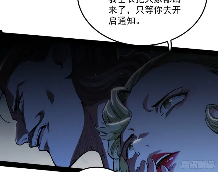 《我为邪帝》鸠占鹊巢图68