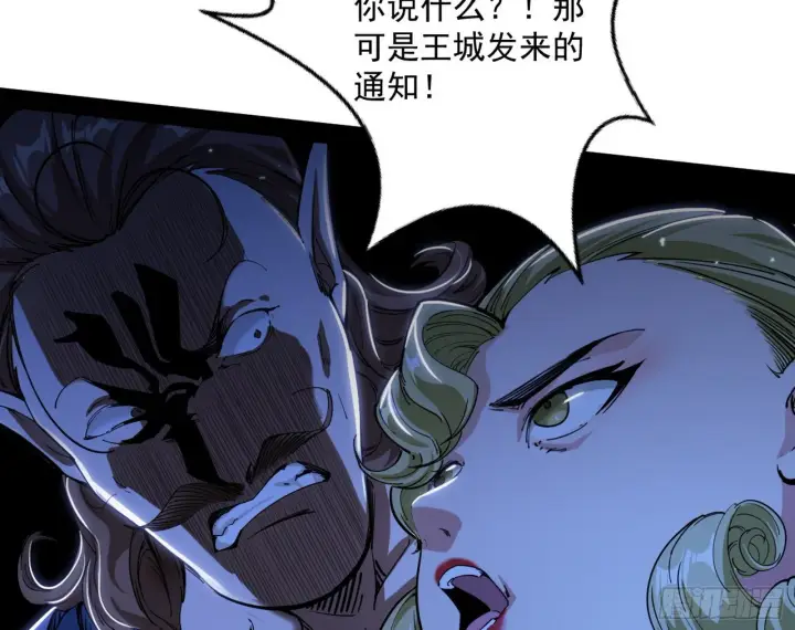 《我为邪帝》鸠占鹊巢图70