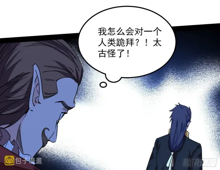 《我为邪帝》鸠占鹊巢图8