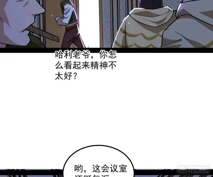 《我为邪帝》鸠占鹊巢图82