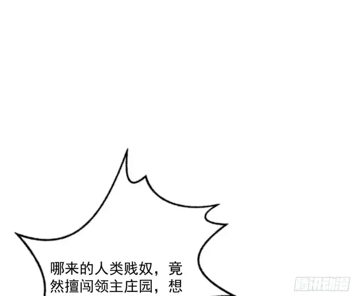 《我为邪帝》鸠占鹊巢图86