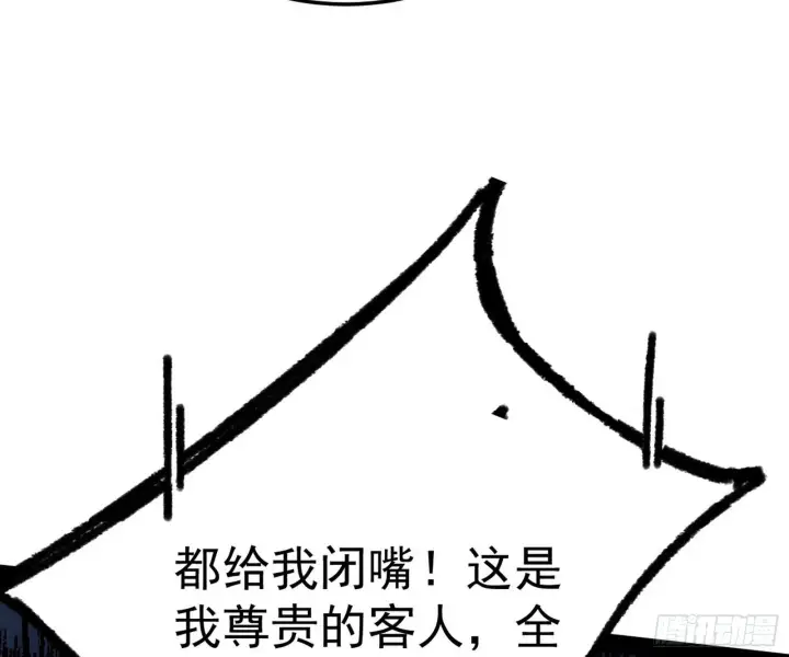 《我为邪帝》鸠占鹊巢图90