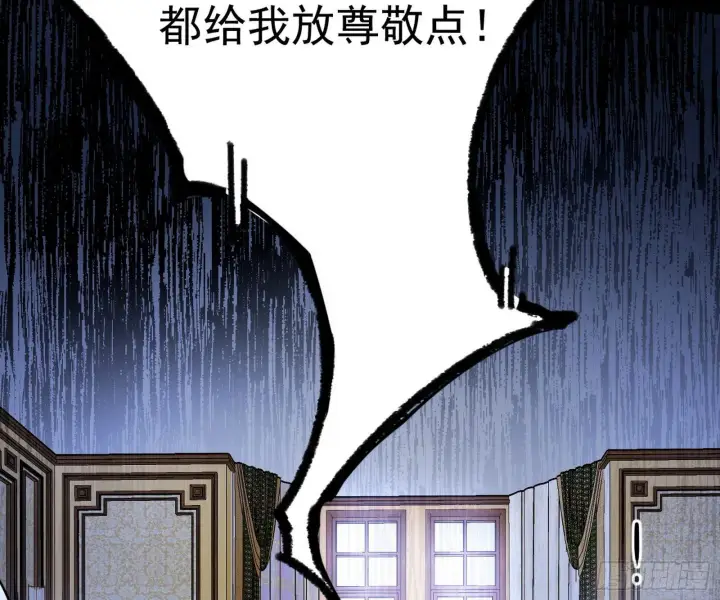 《我为邪帝》鸠占鹊巢图91