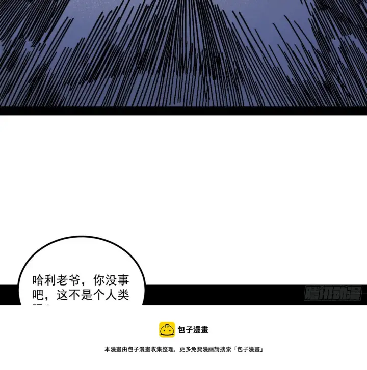 《我为邪帝》鸠占鹊巢图93