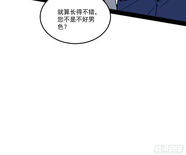 《我为邪帝》鸠占鹊巢图95