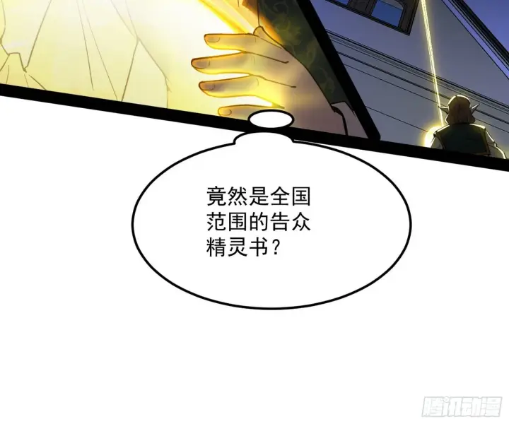 《我为邪帝》鸠占鹊巢图99