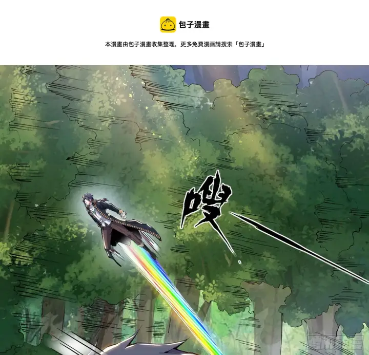《我为邪帝》危机意识和嗅欲支图105
