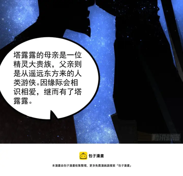 《我为邪帝》危机意识和嗅欲支图109