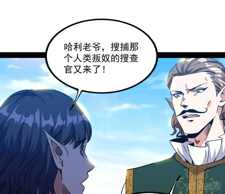 《我为邪帝》危机意识和嗅欲支图11