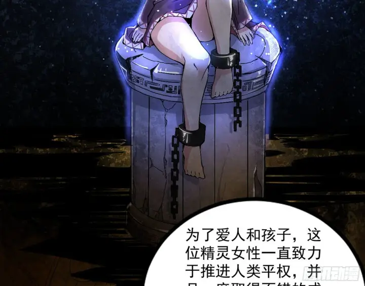 《我为邪帝》危机意识和嗅欲支图111