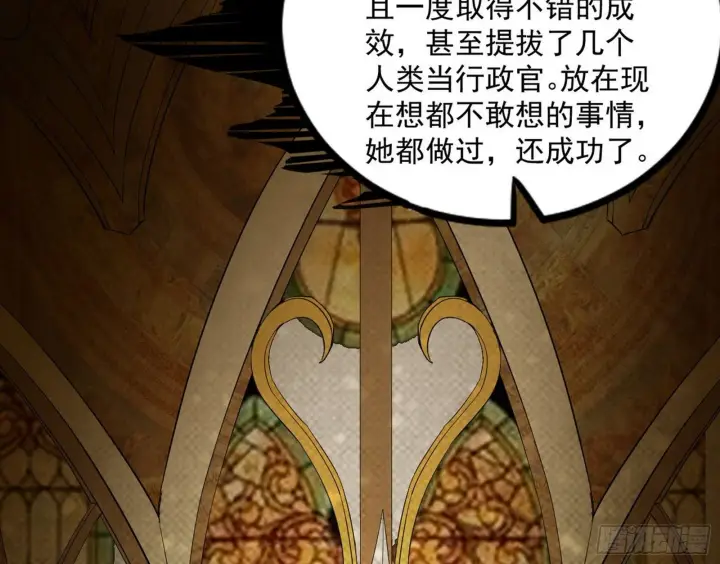 《我为邪帝》危机意识和嗅欲支图112