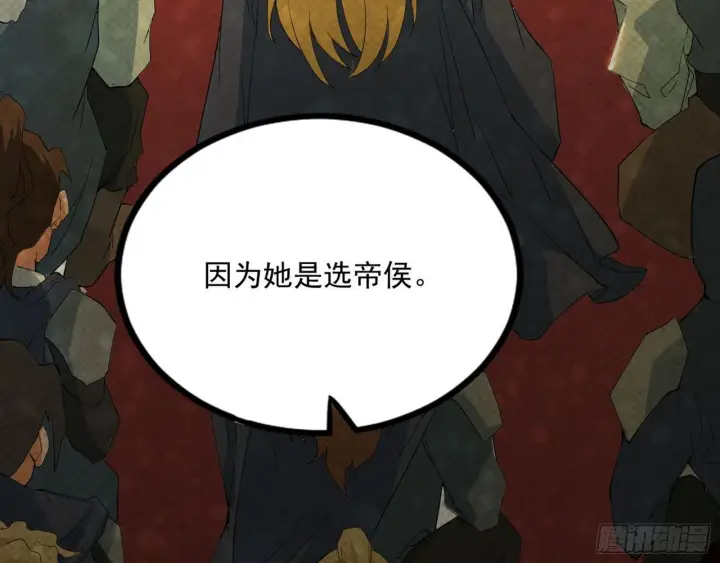 《我为邪帝》危机意识和嗅欲支图116