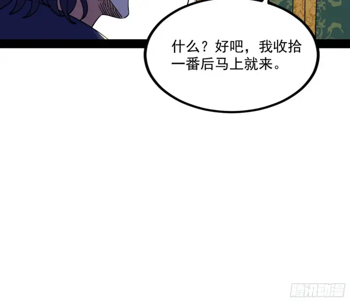 《我为邪帝》危机意识和嗅欲支图12