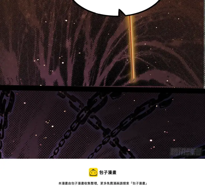 《我为邪帝》危机意识和嗅欲支图121
