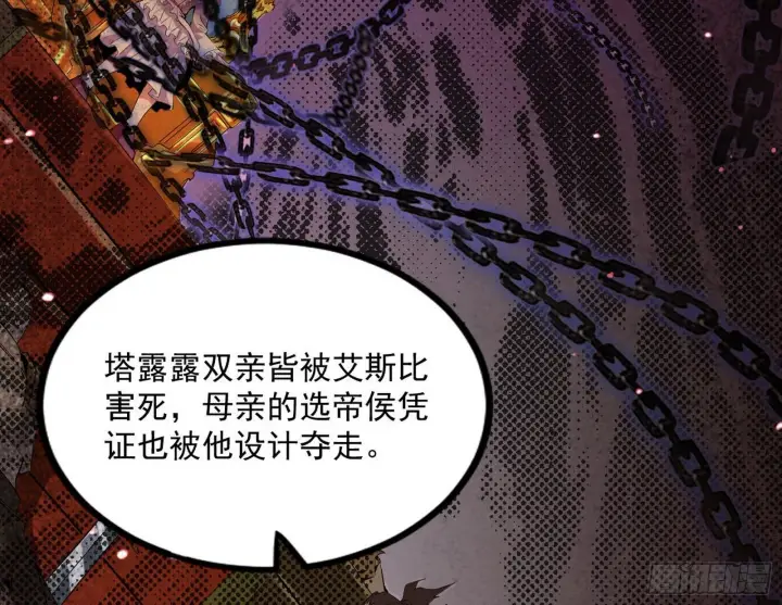 《我为邪帝》危机意识和嗅欲支图123