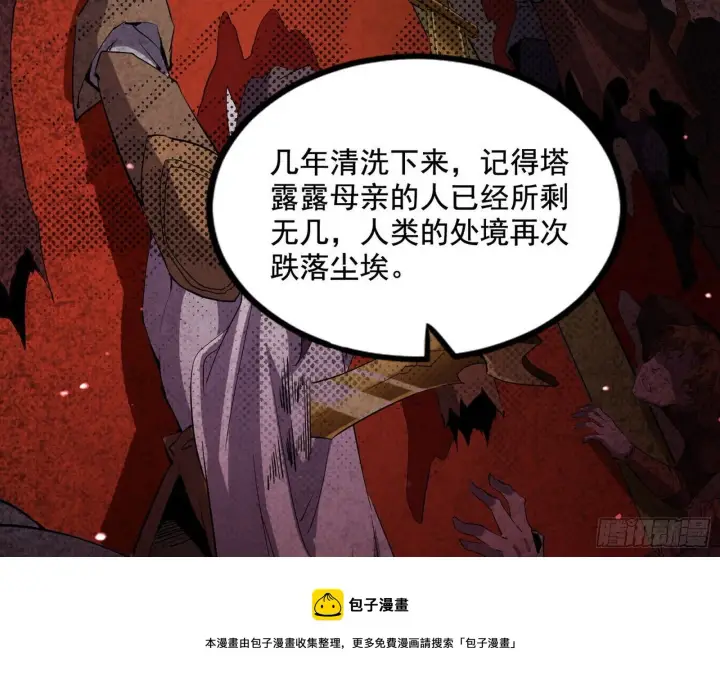 《我为邪帝》危机意识和嗅欲支图125