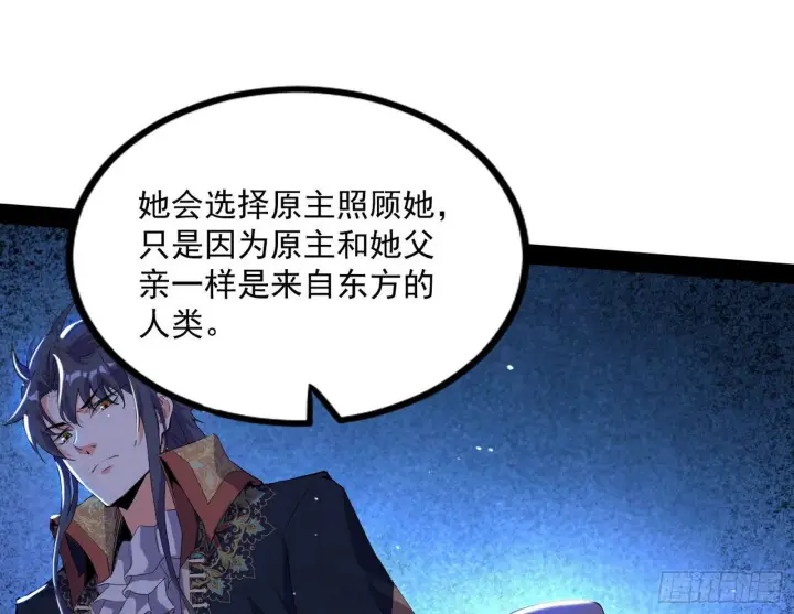 《我为邪帝》危机意识和嗅欲支图127