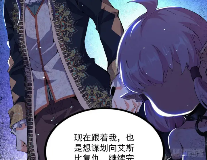 《我为邪帝》危机意识和嗅欲支图128