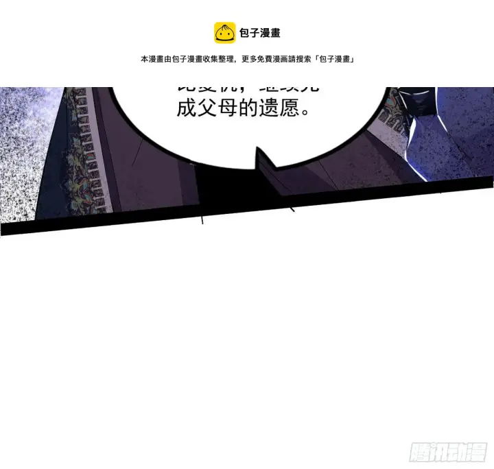 《我为邪帝》危机意识和嗅欲支图129