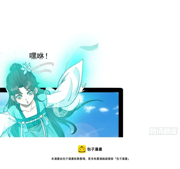 《我为邪帝》危机意识和嗅欲支图13