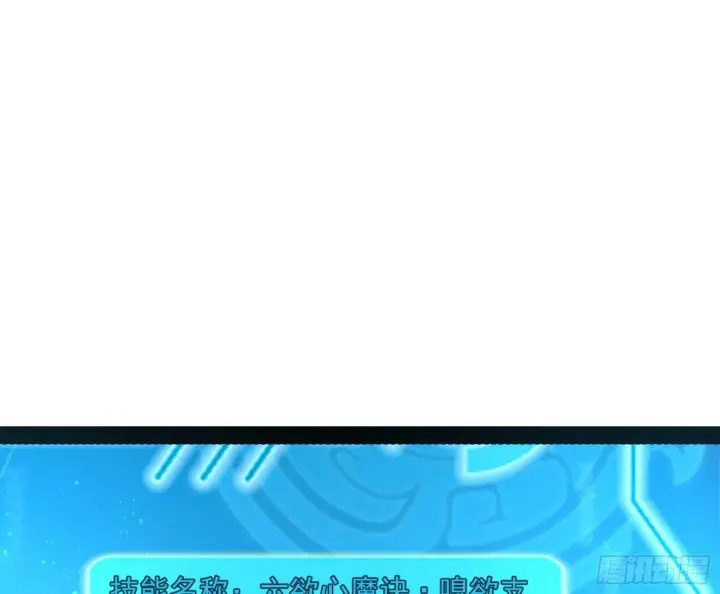 《我为邪帝》危机意识和嗅欲支图132