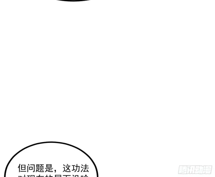 《我为邪帝》危机意识和嗅欲支图136