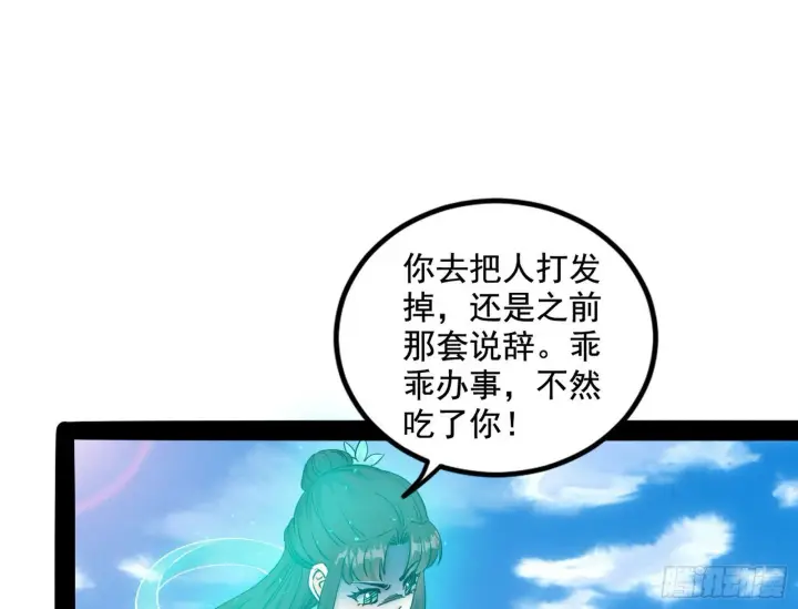 《我为邪帝》危机意识和嗅欲支图15
