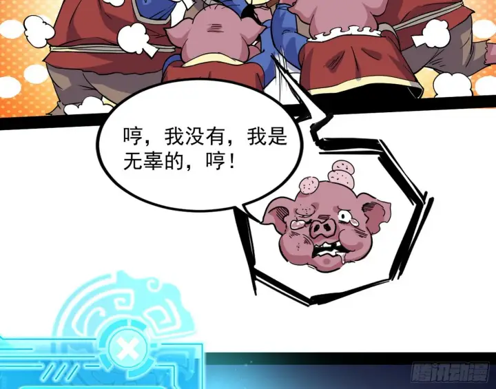 《我为邪帝》危机意识和嗅欲支图155