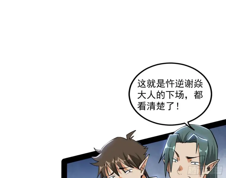 《我为邪帝》危机意识和嗅欲支图158