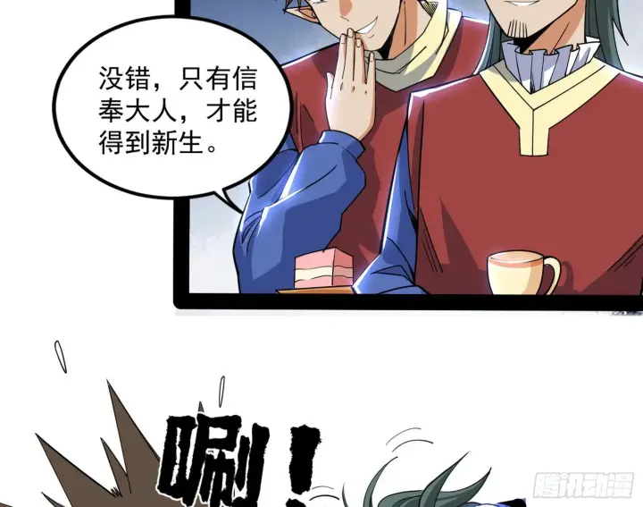 《我为邪帝》危机意识和嗅欲支图159