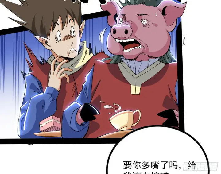 《我为邪帝》危机意识和嗅欲支图160